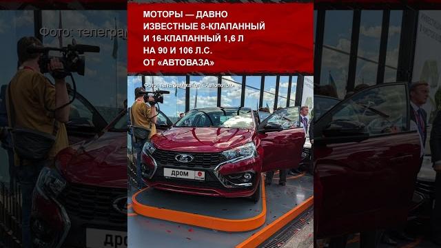 Новая Лада "Искра" Новая Лада "Искра"