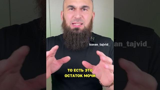 Обрезание в Исламе! Обрезание в Исламе!