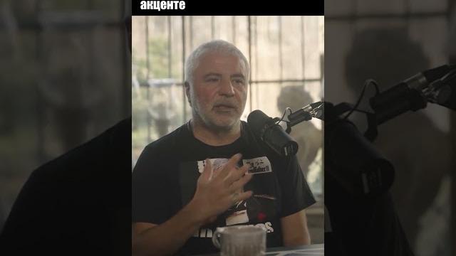 Сосо Павлиашвили о своём акценте Сосо Павлиашвили о своём акценте