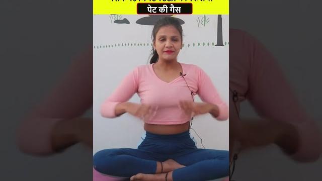 Yoga for Digestion & Gastric #shorts Yoga for Digestion & Gastric #shorts