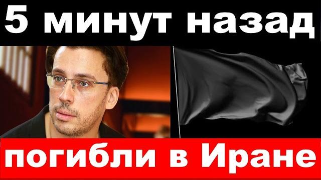 ранен Галкин / погибли российские артисты / новости ранен Галкин / погибли российские артисты / новости