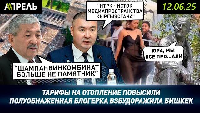 Шампанвинкомбинат вывели ИЗ СПИСКА ПАМЯТНИКОВ архитектуры || #НеНовости 12 июня 2025 года Шампанвинкомбинат вывели ИЗ СПИСКА ПАМЯТНИКОВ архитектуры || #НеНовости 12 июня 2025 года