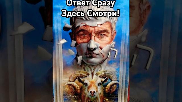 А Вы и Не Подозреваете! Расклад Таро #shorts А Вы и Не Подозреваете! Расклад Таро #shorts