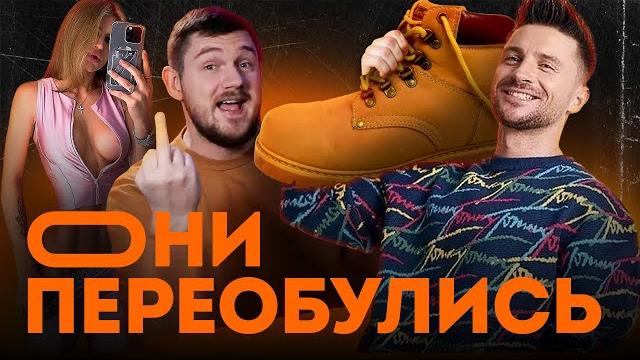 Звезды и блогеры "переобулись" после войны Звезды и блогеры "переобулись" после войны