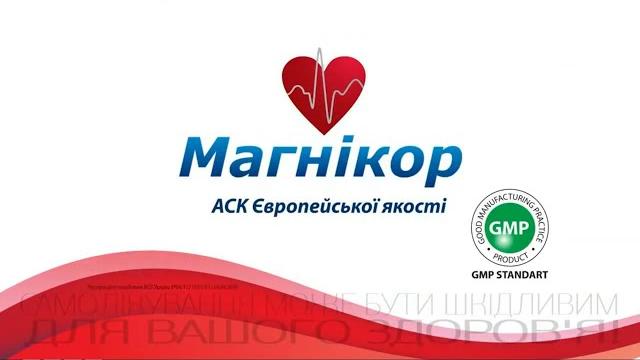 Просто и доступно о важном - МАГНИКОР Просто и доступно о важном - МАГНИКОР