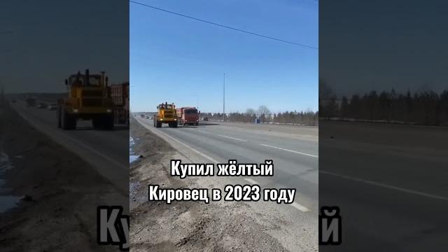 #трактор #тренды #топ #лайки #жиза #приколы #трактор #тренды #топ #лайки #жиза #приколы