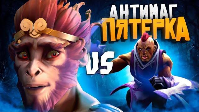ИГРА ПРОТИВ САПОРТ АНТИМАГА НА 9000 ММР ИГРА ПРОТИВ САПОРТ АНТИМАГА НА 9000 ММР