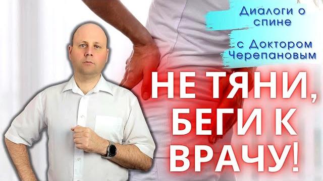 Когда идти к врачу если болит спина? Когда идти к врачу если болит спина?