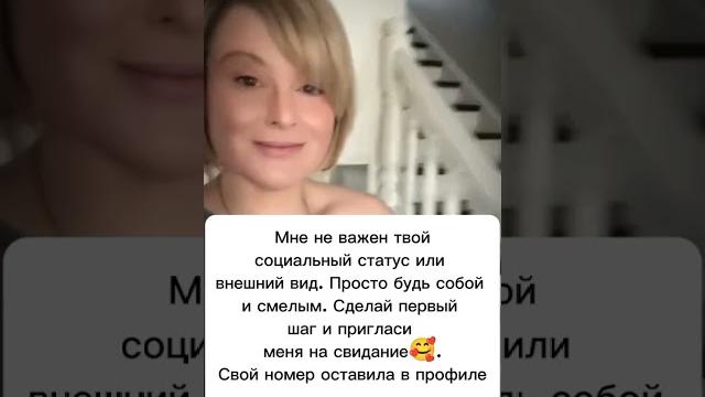 Давай знакомиться Ищу мужчину#знакомства#новыйпарень#ищумужа#ищупару#любовь#отношения#знакомство Давай знакомиться Ищу мужчину#знакомства#новыйпарень#ищумужа#ищупару#любовь#отношения#знакомство