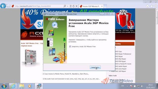 Как конвертировать в 3GP? Как конвертировать в 3GP?