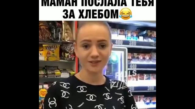 Когда в 7 лет маман послала тебя за хлебом Когда в 7 лет маман послала тебя за хлебом