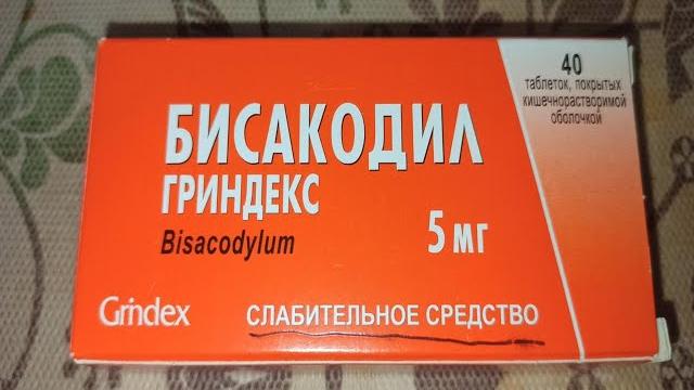 Таблетки Бисакодил гриндекс-отличное слабительное средство контактного действия. Bisacodyl Grindeks Таблетки Бисакодил гриндекс-отличное слабительное средство контактного действия. Bisacodyl Grindeks
