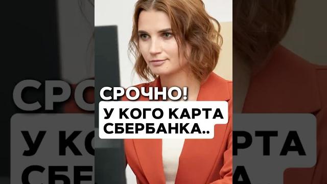 Как защитить свою карту Сбербанка: избежать списания средств по исполнительной надписи! Как защитить свою карту Сбербанка: избежать списания средств по исполнительной надписи!