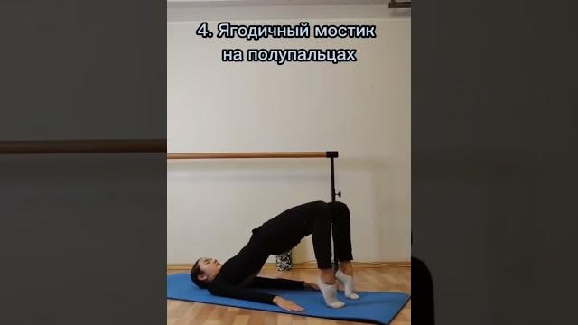 Нужны ли ещё такие видео? #ballet #dance #shorts #ballerina #youtubeshorts #trend #sports Нужны ли ещё такие видео? #ballet #dance #shorts #ballerina #youtubeshorts #trend #sports