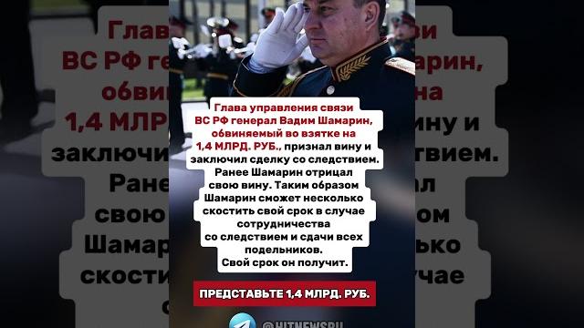 Глава управления связи ВС РФ генерал Вадим Шамарин. Глава управления связи ВС РФ генерал Вадим Шамарин.