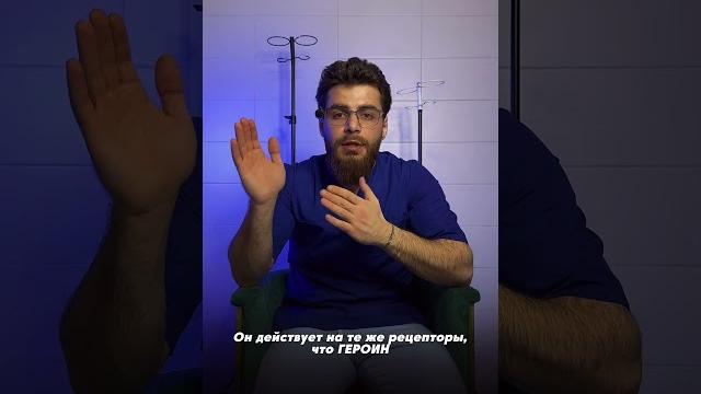 Трамадол Трамадол