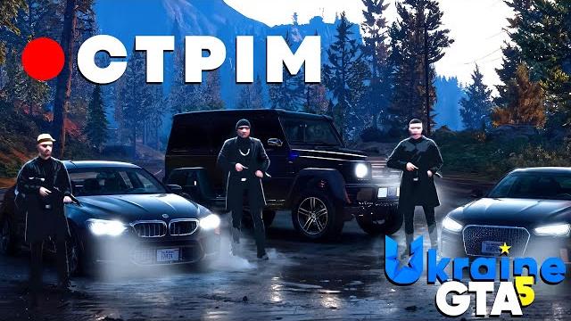 ШЛЯХ БОМЖА на UKRAINE GTA 5, УКРАЇНСЬКИЙ РП СЕРВЕР! СТРІМ УКРАЇНА ГТА 5! ВОДІЙСЬКІ ПОСВІДЧЕННЯ ШЛЯХ БОМЖА на UKRAINE GTA 5, УКРАЇНСЬКИЙ РП СЕРВЕР! СТРІМ УКРАЇНА ГТА 5! ВОДІЙСЬКІ ПОСВІДЧЕННЯ