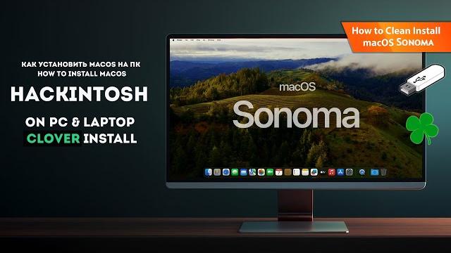 Как установить MacOS Sonoma на ПК / How to install MacOS | Hackintosh on PC & Laptop install Как установить MacOS Sonoma на ПК / How to install MacOS | Hackintosh on PC & Laptop install