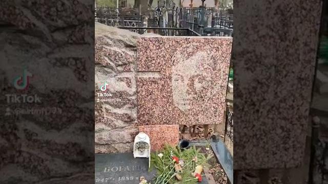 могила Юрия Богатырева могила Юрия Богатырева