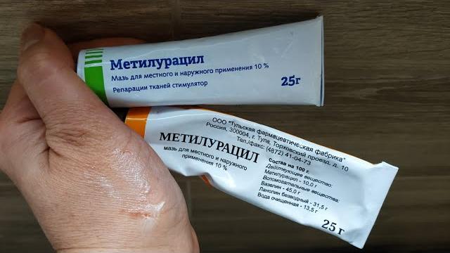 Недорогая мазь МЕТИЛУРАЦИЛ: крем для лица + лекарство для кожи. Находка для ухода за кожей зимой! Недорогая мазь МЕТИЛУРАЦИЛ: крем для лица + лекарство для кожи. Находка для ухода за кожей зимой!