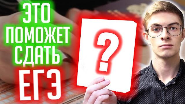 ЕЖЕДНЕВНИК ДЛЯ ЭФФЕКТИВНОЙ ПОДГОТОВКИ К ЕГЭ ЕЖЕДНЕВНИК ДЛЯ ЭФФЕКТИВНОЙ ПОДГОТОВКИ К ЕГЭ