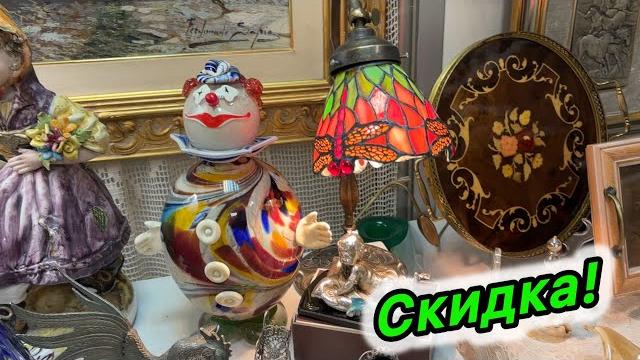 ВИНТАЖНЫЙ МАГАЗИН У СВЕТЛАНЫ МАЙ 2025. УХ ТЫ! КАКИЕ ВЕЩИ! СТАРИННЫЙ ФАРФОР ЯНТАРЬ СССР. Amber. ВИНТАЖНЫЙ МАГАЗИН У СВЕТЛАНЫ МАЙ 2025. УХ ТЫ! КАКИЕ ВЕЩИ! СТАРИННЫЙ ФАРФОР ЯНТАРЬ СССР. Amber.