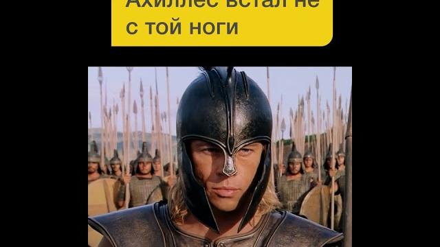 Фильм: Троя 2004 Фильм: Троя 2004