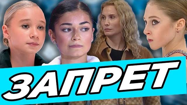 ОТСТРАНИЛИ от перехода! Петросян недовольна Тутберидзе. Горбачева и Федченко ушди мирно. ОТСТРАНИЛИ от перехода! Петросян недовольна Тутберидзе. Горбачева и Федченко ушди мирно.