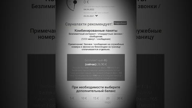 3G 4G 5G интернет для дальнобойщиков в Европе от Финского мобильно оператора Elisa Saunalahti. 3G 4G 5G интернет для дальнобойщиков в Европе от Финского мобильно оператора Elisa Saunalahti.