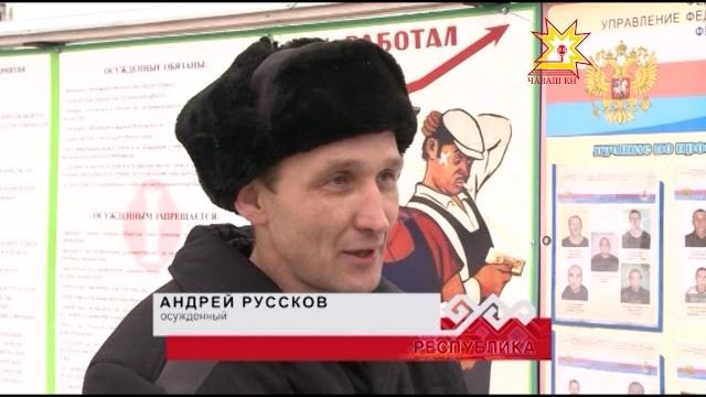 «Новые формы содержания осуждённых» «Новые формы содержания осуждённых»