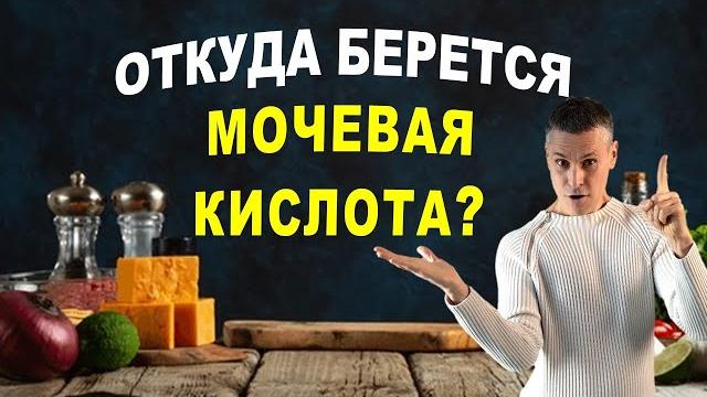 Секрет лечения ПОДАГРЫ в ваших любимых продуктах! Секрет лечения ПОДАГРЫ в ваших любимых продуктах!