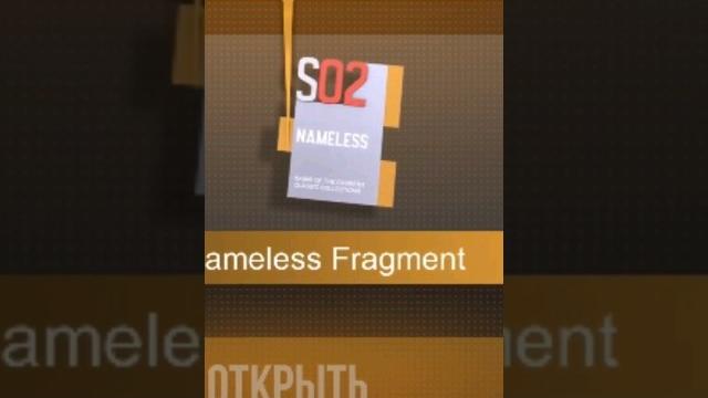 ВЫБИЛ NAMELESS ПАЗЛ В STANDOFF 2 ВЫБИЛ NAMELESS ПАЗЛ В STANDOFF 2