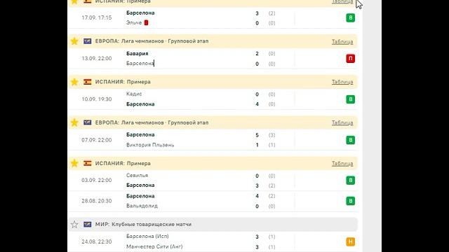 мальорка-барселона мальорка-барселона
