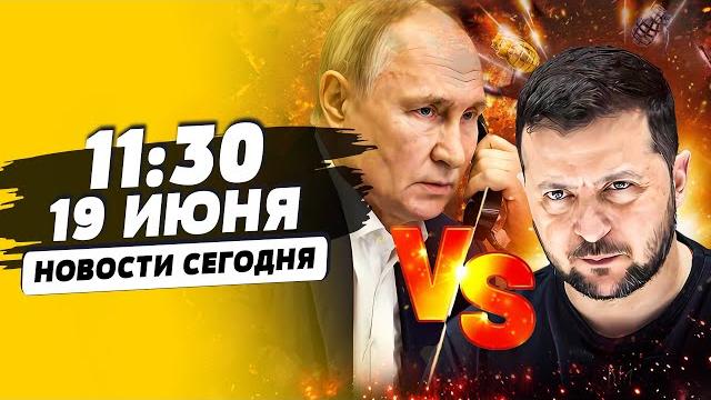 ️СРОЧНО! ПУТИН VS ЗЕЛЕНСКИЙ: ФАТАЛЬНОЕ РЕШЕНИЕ! КОНЕЦ ВОЙНЫ?! РФ НАПАЛА НА НАТО? | НОВОСТИ СЕГОДНЯ ️СРОЧНО! ПУТИН VS ЗЕЛЕНСКИЙ: ФАТАЛЬНОЕ РЕШЕНИЕ! КОНЕЦ ВОЙНЫ?! РФ НАПАЛА НА НАТО? | НОВОСТИ СЕГОДНЯ