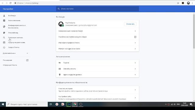 как убрать яндекс браузер с Google Chrome как убрать яндекс браузер с Google Chrome
