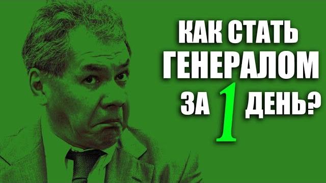 Политический ПРЕСТУПНИК ВЕКА: Досье на министра обороны РФ ШОЙГУ - Гражданская оборона ЛУЧШЕЕ Политический ПРЕСТУПНИК ВЕКА: Досье на министра обороны РФ ШОЙГУ - Гражданская оборона ЛУЧШЕЕ