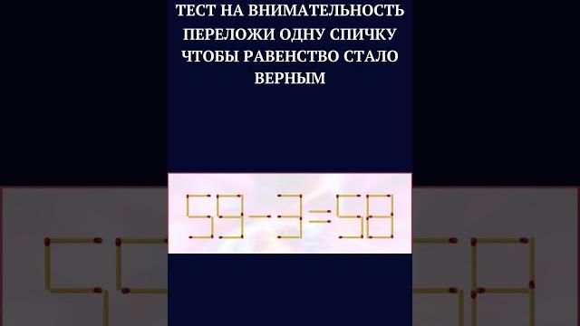 ТЕСТ НА ВНИМАТЕЛЬНОСТЬ /НАЙДИ НАКАРТИНКЕ/#shorts, ТЕСТ НА ВНИМАТЕЛЬНОСТЬ /НАЙДИ НАКАРТИНКЕ/#shorts,