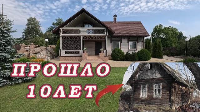 КУПИЛ ЗАБРОШЕННЫЙ ДОМ и Участок! Что стало с Участком за 10 Лет! КУПИЛ ЗАБРОШЕННЫЙ ДОМ и Участок! Что стало с Участком за 10 Лет!