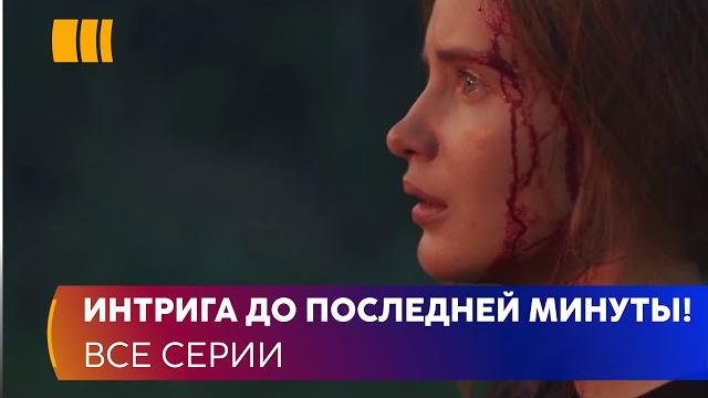 ИНТРИГА ДО ПОСЛЕДНЕЙ МИНУТЫ! Место под солнцем детективная мелодрама с запутанным сюжетом ИНТРИГА ДО ПОСЛЕДНЕЙ МИНУТЫ! Место под солнцем детективная мелодрама с запутанным сюжетом
