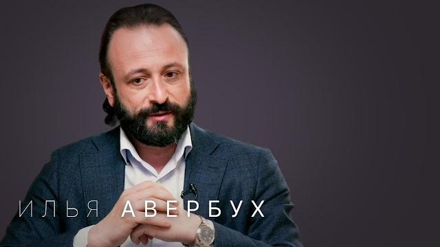Илья Авербух — о ледовых шоу, Навке, Башарове, Плющенко, Липницкой и Этери. Первое большое интервью Илья Авербух — о ледовых шоу, Навке, Башарове, Плющенко, Липницкой и Этери. Первое большое интервью