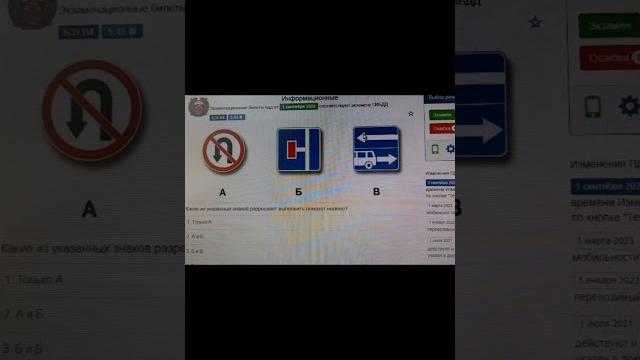 билеты ПДД, все знаки билеты ПДД, все знаки