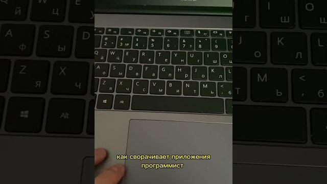 КАК СВОРАЧИВАТЬ ПРИЛОЖЕНИЯ #компьютер #обычный #программист #гений #лайфхак #комбинация КАК СВОРАЧИВАТЬ ПРИЛОЖЕНИЯ #компьютер #обычный #программист #гений #лайфхак #комбинация