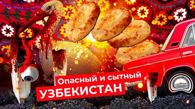 Самарканд, Узбекистан: душевный город среди ям и арматуры Самарканд, Узбекистан: душевный город среди ям и арматуры