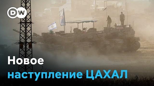 Израиль продолжает наступление в секторе Газа Израиль продолжает наступление в секторе Газа