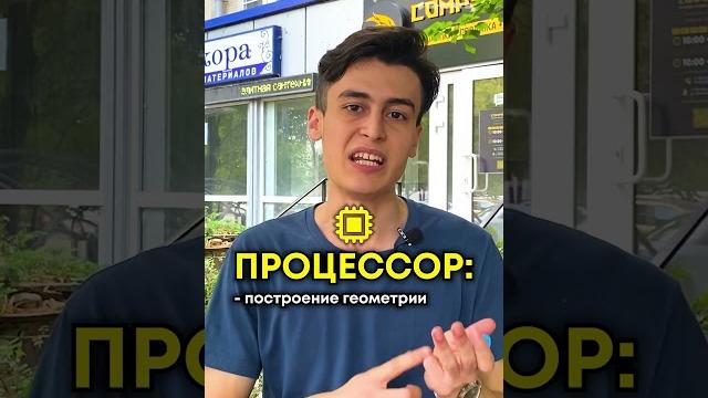 Может ли процессор «не раскрыть» видеокарту? Может ли процессор «не раскрыть» видеокарту?