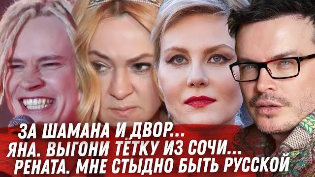 ШАМАН ИЗ ПОДВОРОТНИ. ФОРУМ В ДУБАЕ. БОНД БУДЕТ ПЕРЕПИСАН. ЧТО С ЛЕБЕДЕВЫМ? ПРИГОЖИН РУССКИЙ ЮТУБ. ШАМАН ИЗ ПОДВОРОТНИ. ФОРУМ В ДУБАЕ. БОНД БУДЕТ ПЕРЕПИСАН. ЧТО С ЛЕБЕДЕВЫМ? ПРИГОЖИН РУССКИЙ ЮТУБ.