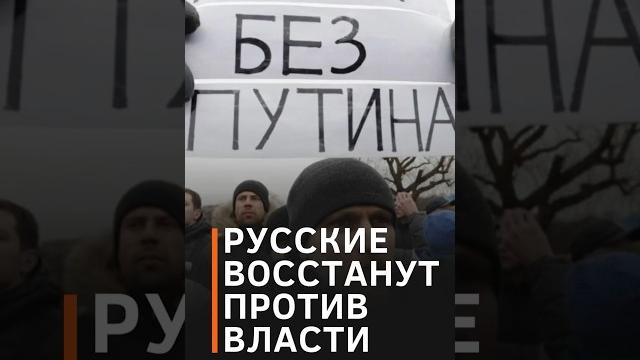 АКЦИЯ "ПОЛДЕНЬ ПРОТИВ ПУТИНА": 17 марта россияне покажут, на что способны #shorts #россия #путин АКЦИЯ "ПОЛДЕНЬ ПРОТИВ ПУТИНА": 17 марта россияне покажут, на что способны #shorts #россия #путин
