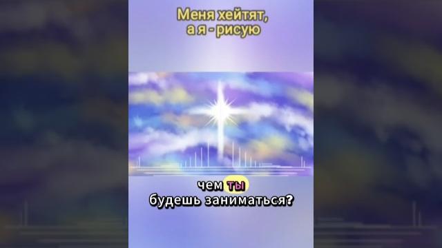Рисую пока хейтеры критикуют #рисование #художник #творчество #цифроваяживопись #юмор #картина Рисую пока хейтеры критикуют #рисование #художник #творчество #цифроваяживопись #юмор #картина