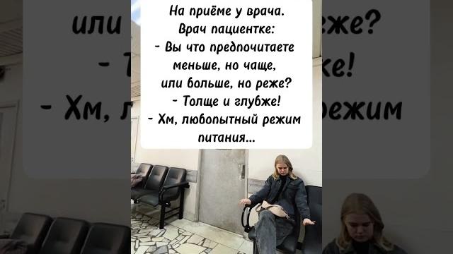 #приколы #юмор #анекдоты #смех #рекомендации #шортс #shorts #приколы #юмор #анекдоты #смех #рекомендации #шортс #shorts