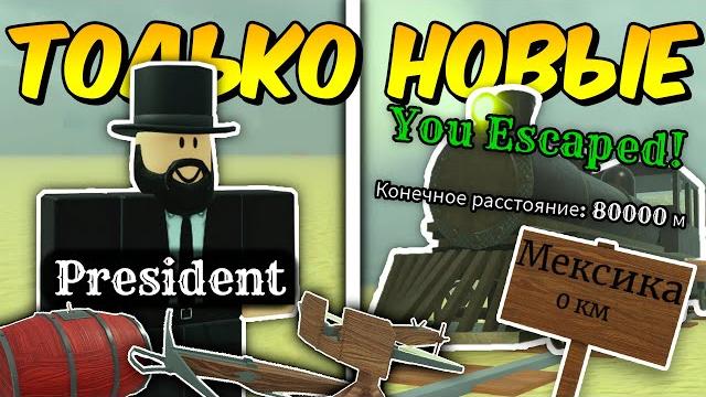 НОВЫЕ ПРЕДМЕТЫ ЭТО ИМБА! ПРОШЁЛ ДО МЕКСИКИ ИСПОЛЬЗУЯ ТОЛЬКО НОВЫЕ ПРЕДМЕТЫ в МЁРТВЫХ РЕЛЬСАХ! НОВЫЕ ПРЕДМЕТЫ ЭТО ИМБА! ПРОШЁЛ ДО МЕКСИКИ ИСПОЛЬЗУЯ ТОЛЬКО НОВЫЕ ПРЕДМЕТЫ в МЁРТВЫХ РЕЛЬСАХ!